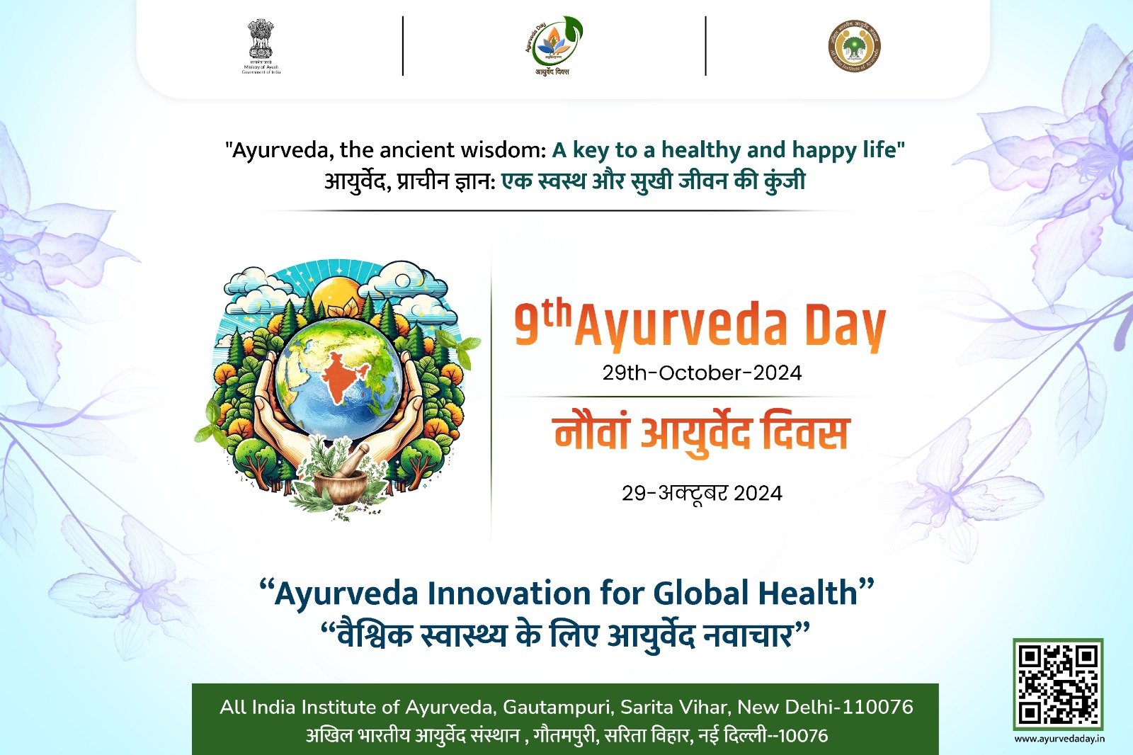 National Ayurveda Day 2024 Celebrations