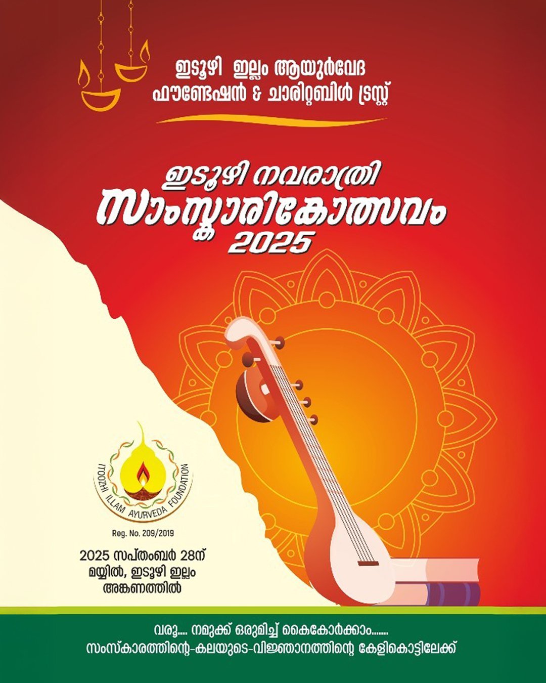 Itoozhi Navratri celebrations 2025 Sep 28