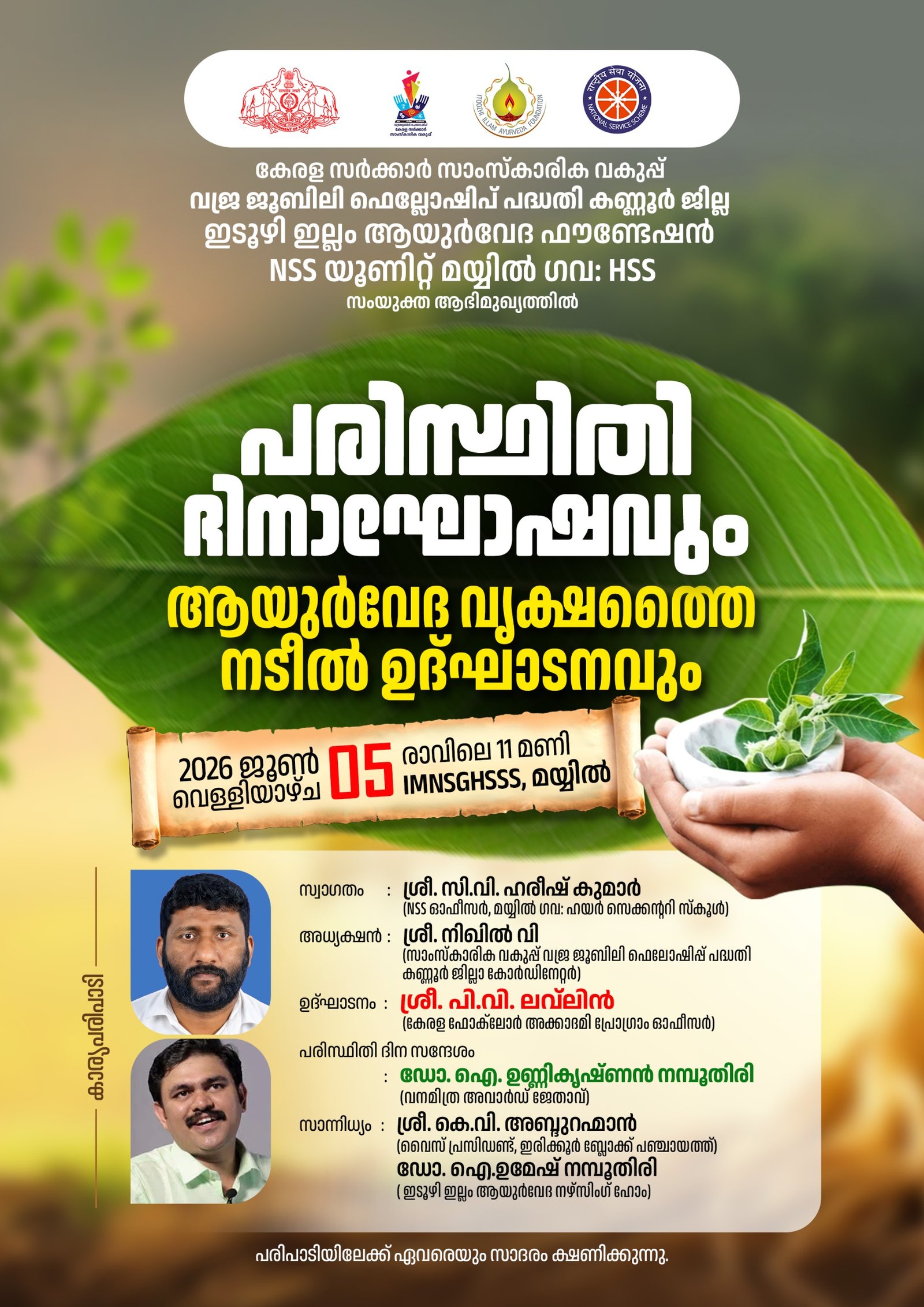 World Environment Day 2026 Celebration at Itoozhi Illam Foundation